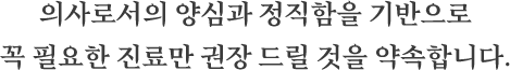 의사로서